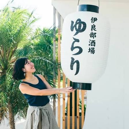 伊良部酒場ゆらり 店主 みお